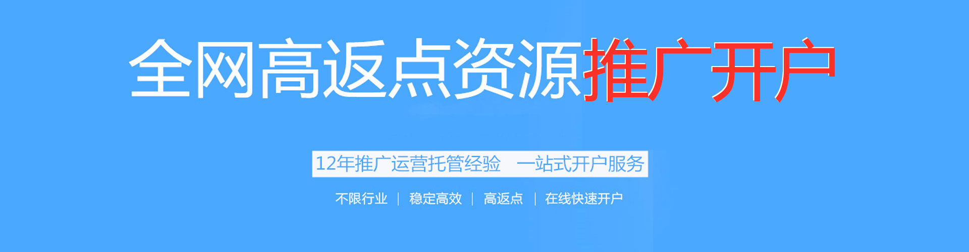渝北信息流竞价
